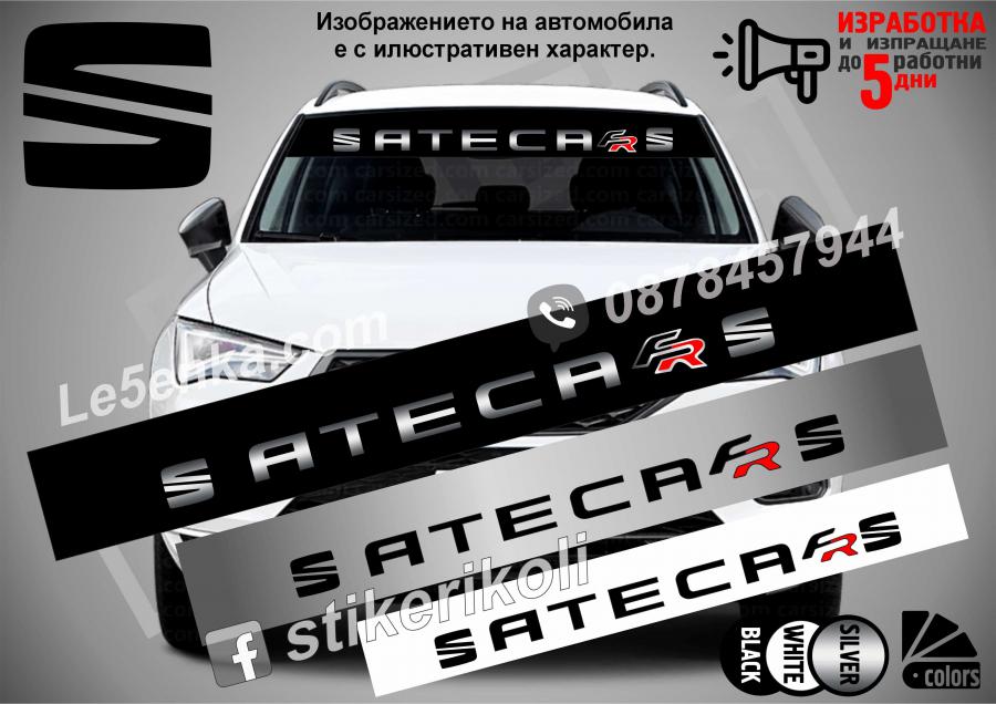 Сенник Seat Ateca FR