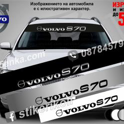 Сенник Volvo S70