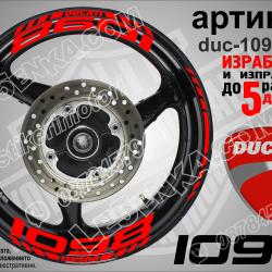 Ducati 1098 Red надписи и кантове за джанти