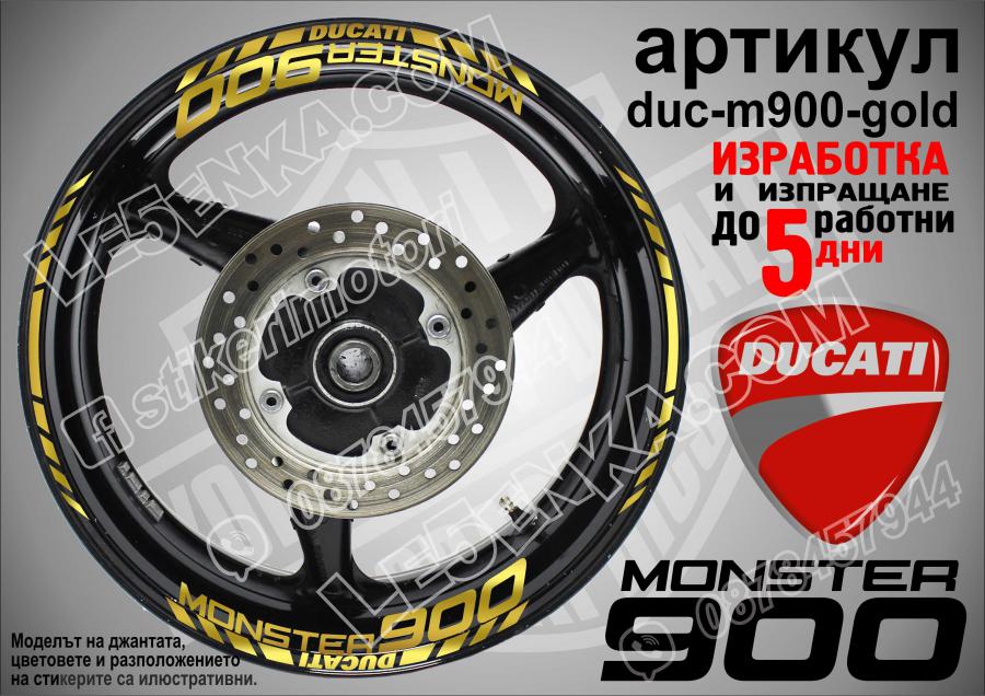 Ducati Monster 900 Gold надписи и кантове за джанти