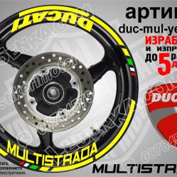 Ducati Multistrada Yellow надписи и кантове за джанти