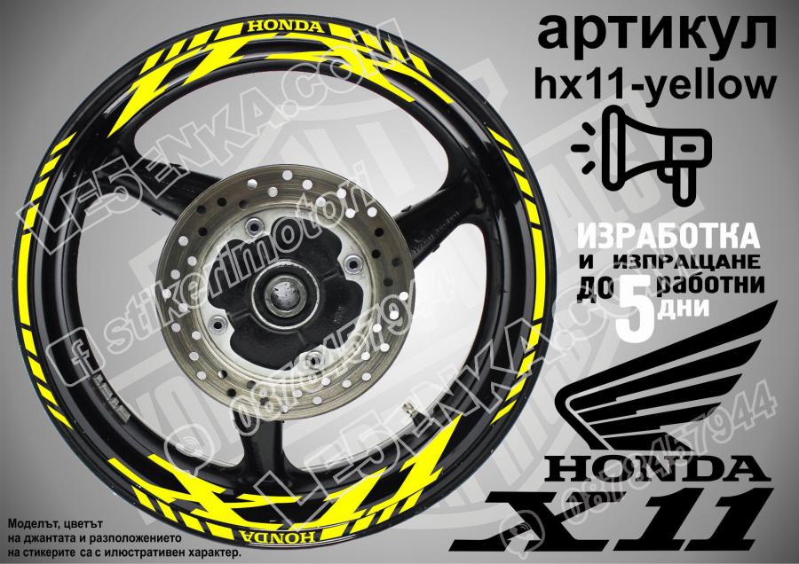 Honda X11 Yellow надписи и кантове за джанти