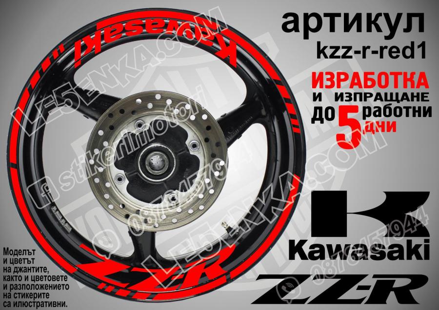 Kawasaki ZZR Red