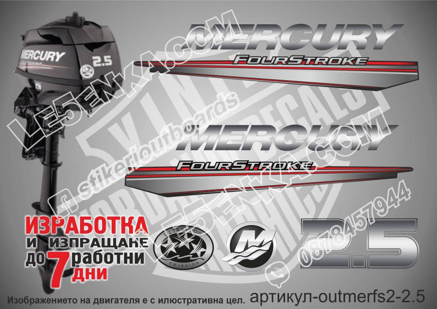 Mercury 2.5 hp Four Stroke 2013-2017