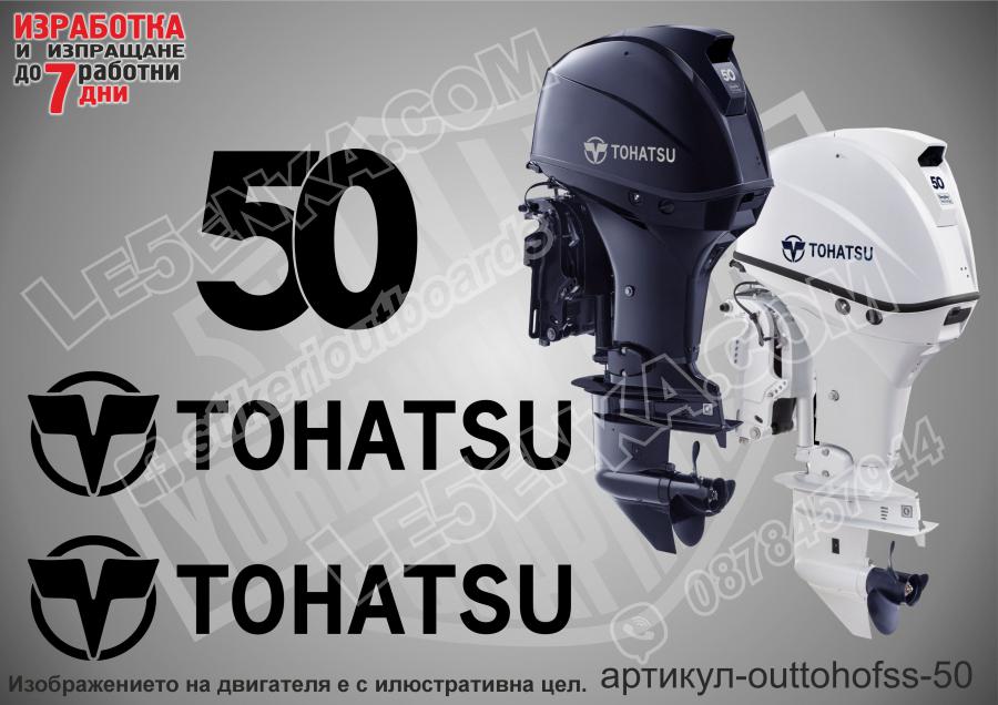 Tohatsu Four Stroke 50 hp after 2018