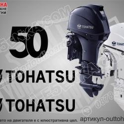 Tohatsu Four Stroke 50 hp after 2018