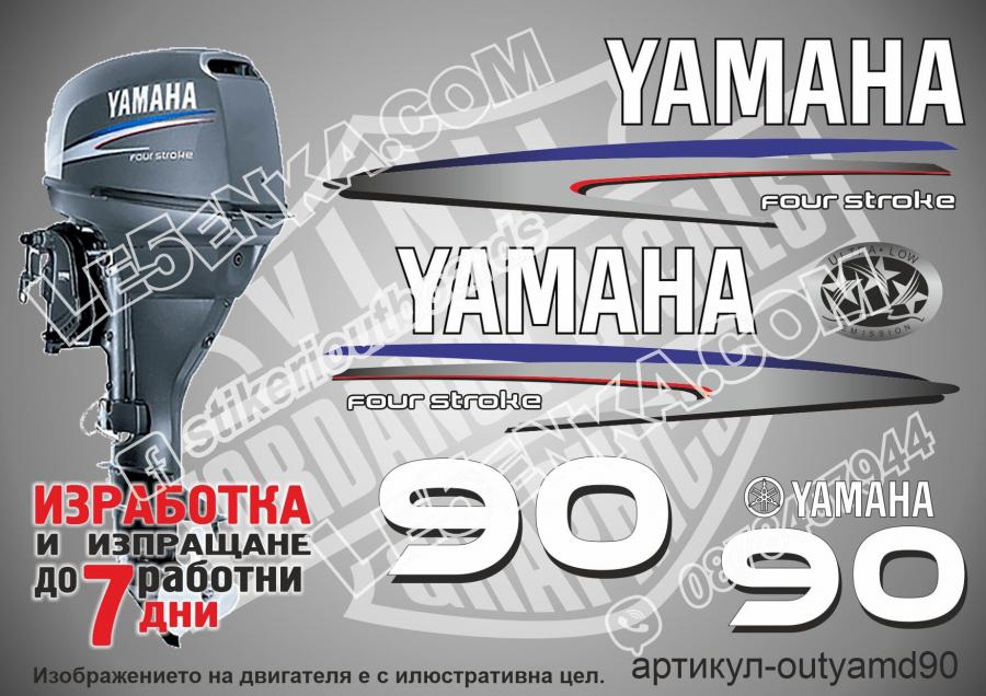 Yamaha 90 hp 2002-2006 four stroke