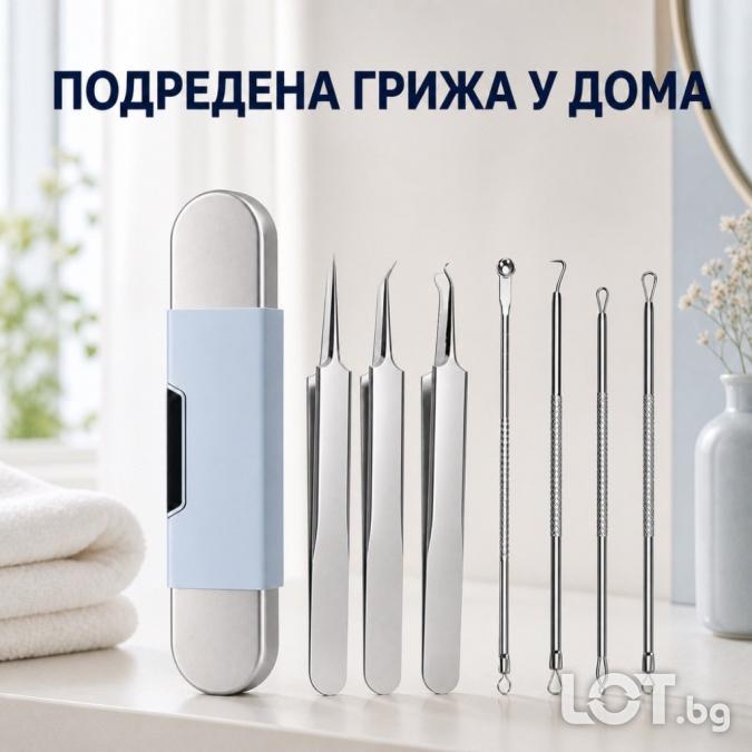 Комплект инструменти за почистване на черни точки 7 в 1