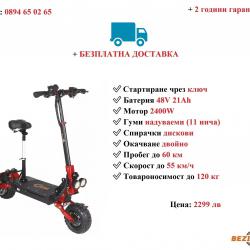 Ново Електрически скутер тротинетка със седалка Bezior S2 2400w 21ah