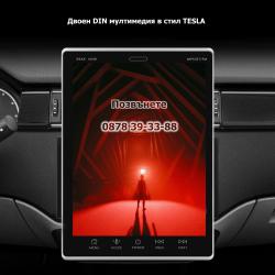 9.5  Tesla style 2-din универсална мултимедия с Android 12, Rds, 32gb