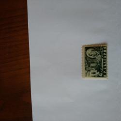 Пощенска марка от България 1950 г.