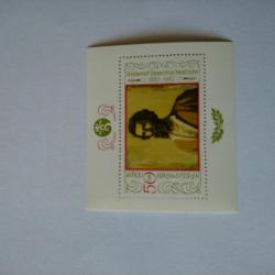 Голяма пощенска марка блок 1982 г.