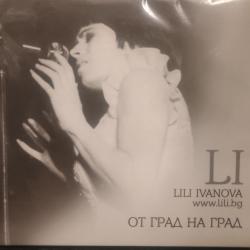 Лили Иванова - от град на град