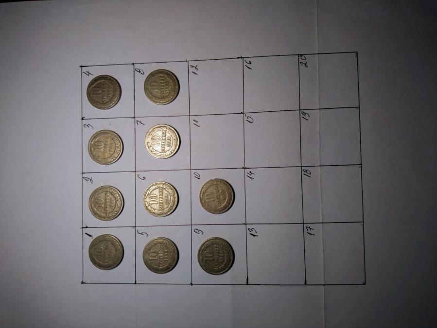 10 броя монети по 10 стотинки от 1888 г.