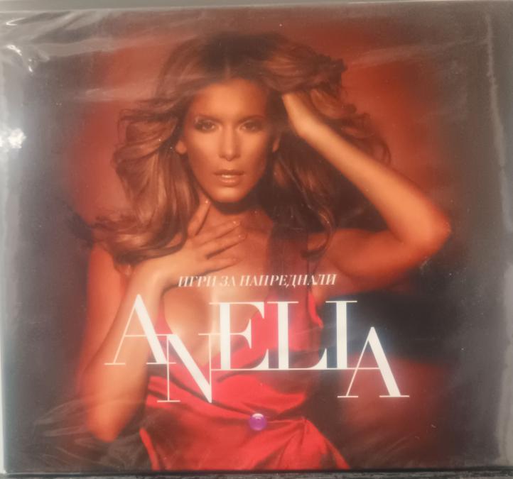 Анелия - Игри за напреднали