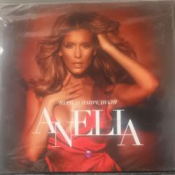 Анелия - Игри за напреднали