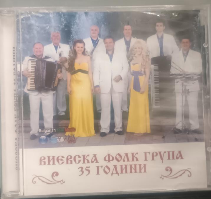 Виевска Фолк Група  35 Години