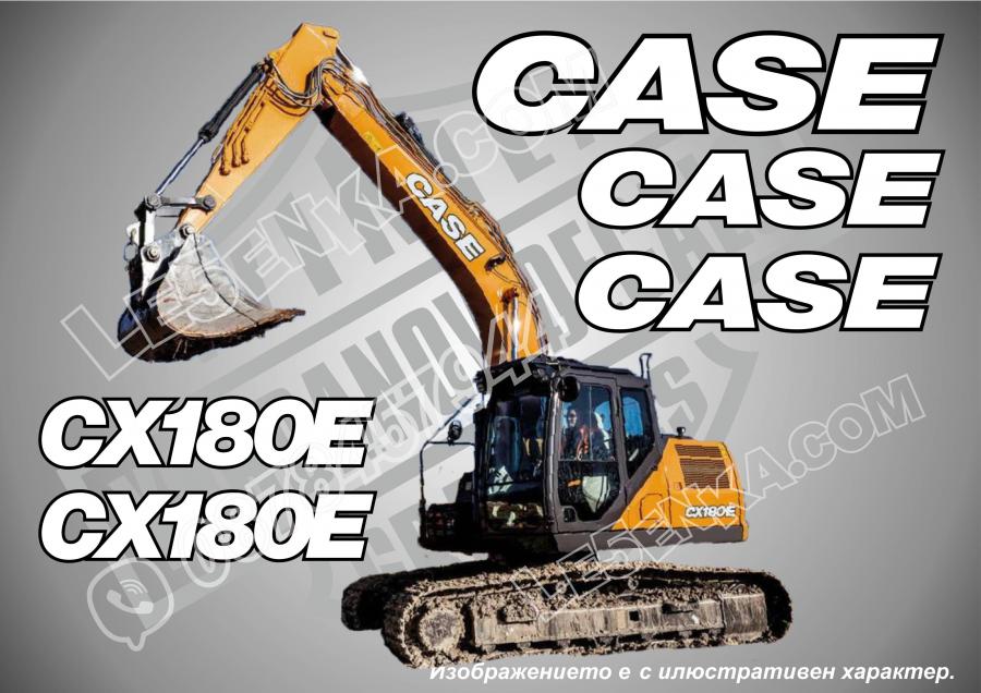 Case Cx180e стикери
