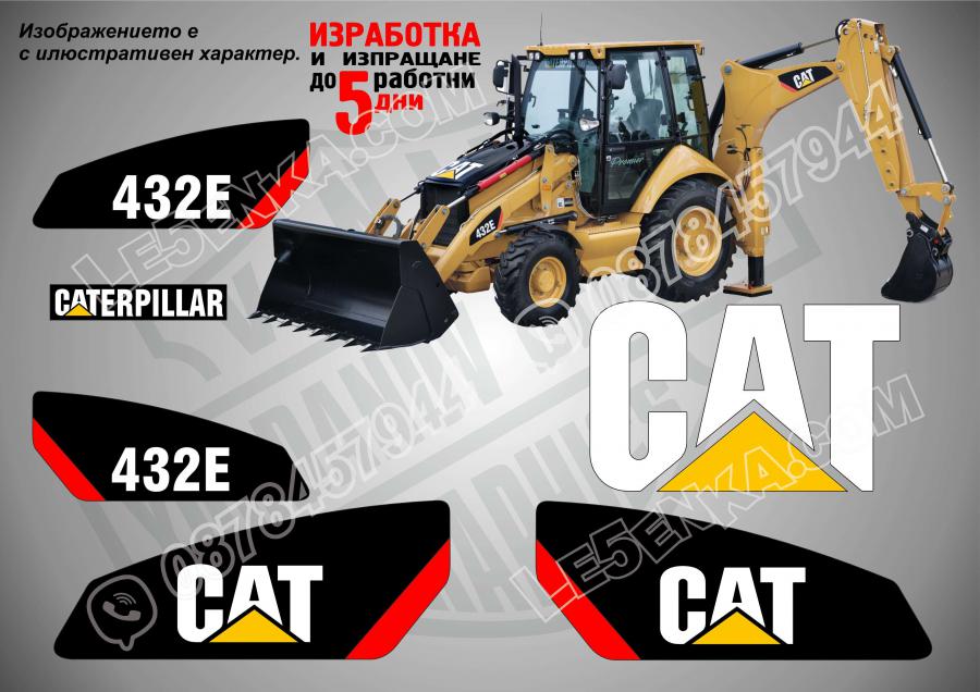 CAT 432e стикери