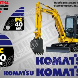 Komatsu PC 40mr стикери