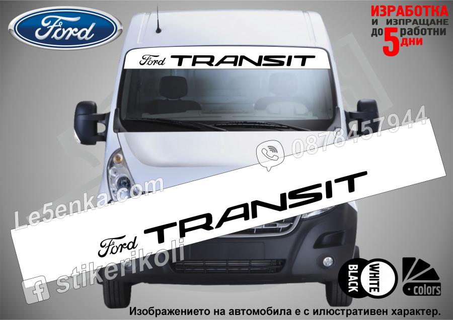 Сенник Ford Transit White