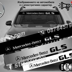 Сенник Mercedes-benz GLS