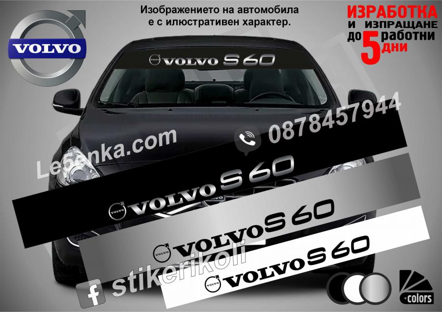 Сенник Volvo S60