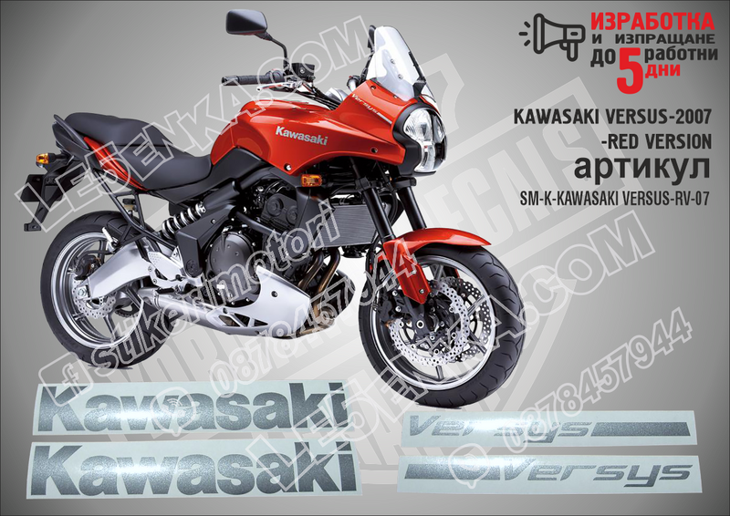 Kawasaki Versys - 2007 - RED Version