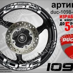 Ducati 1098 Silver надписи и кантове за джанти