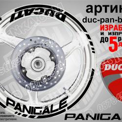 Ducati Panigale Black надписи и кантове за джанти