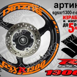 Suzuki GSX R 1300 Orange надписи и кантове за джанти