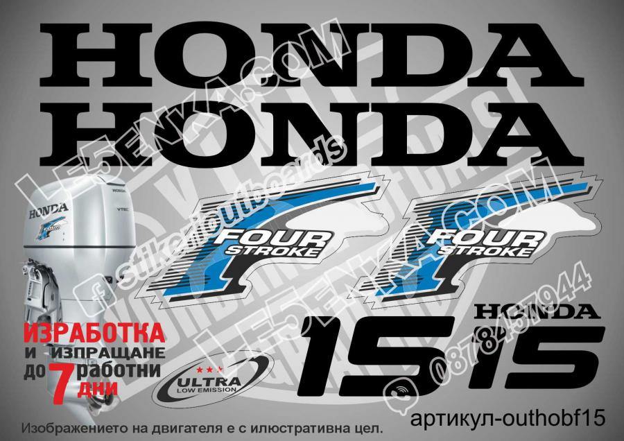 Honda 15 hp Four Stroke 2002-2007