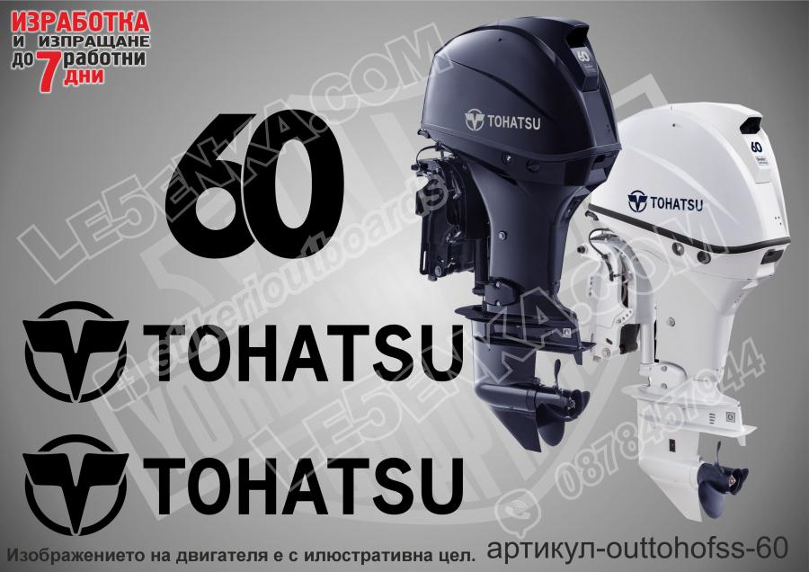 Tohatsu Four Stroke 60 hp after 2018