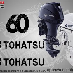 Tohatsu Four Stroke 60 hp after 2018