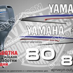 Yamaha 80 hp 2002-2006 four stroke