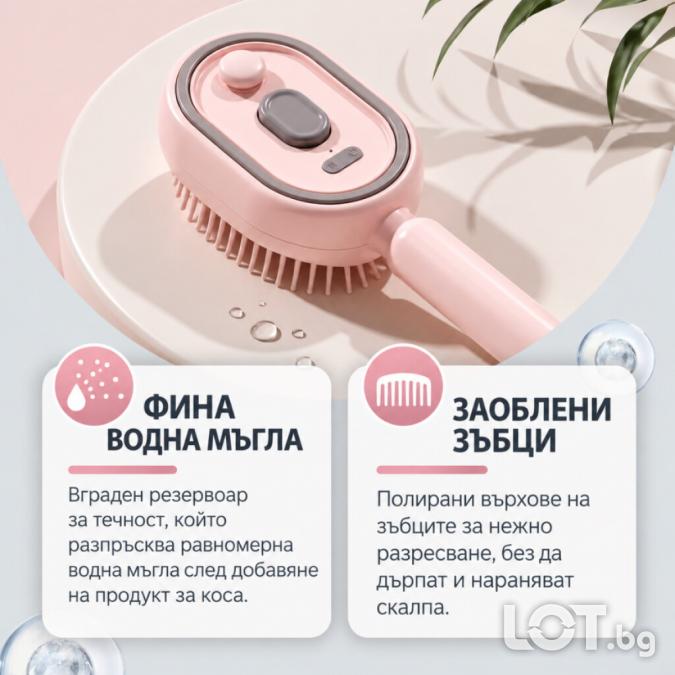 Електрическа масажна четка за коса с фина мъгла