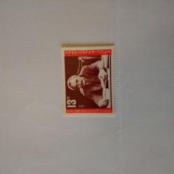 Пощенска марка от България 1977 г.