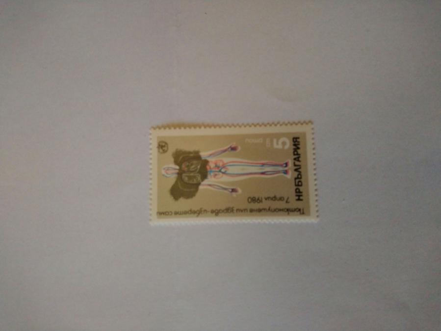 Пощенска марка от България 1980 г.
