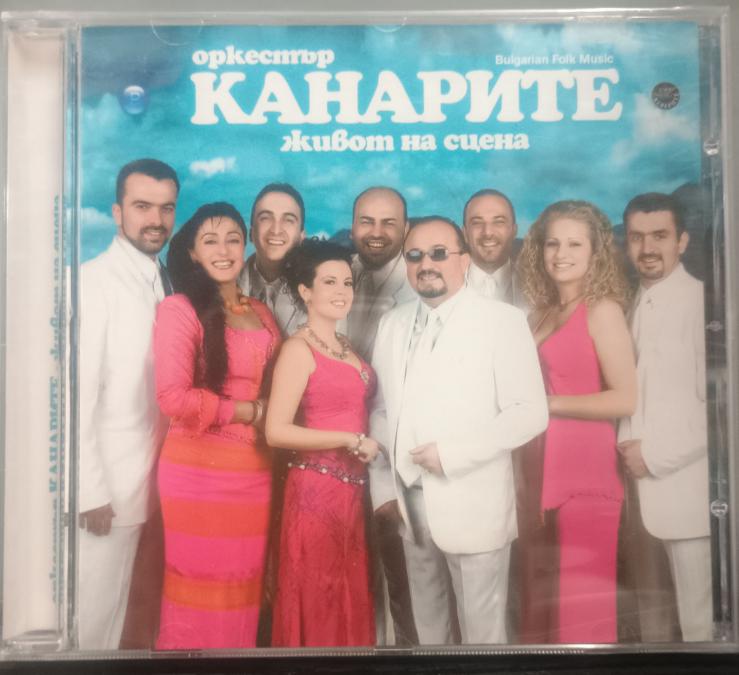 Орк. Канарите - Живот на сцена