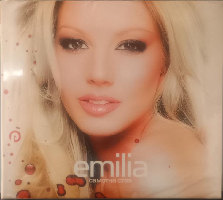 Емилия - Самотна стая