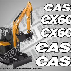 Case Cx60d стикери