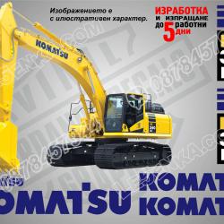 Komatsu PC 340lc стикери