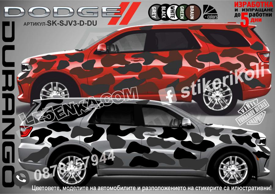 Dodge Durango Camouflage Камуфлаж