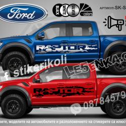 Ford Raptor стикери
