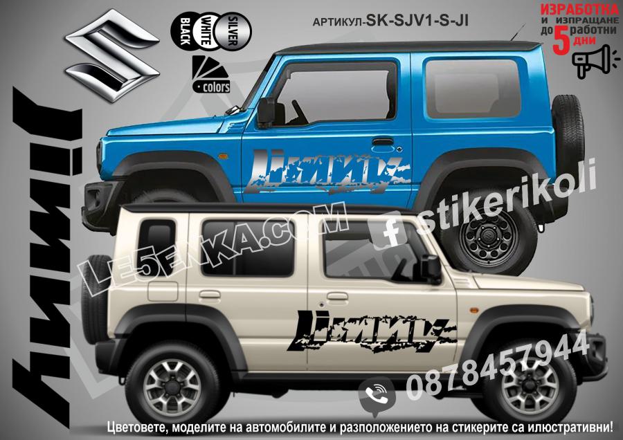 Suzuki Jimny стикери