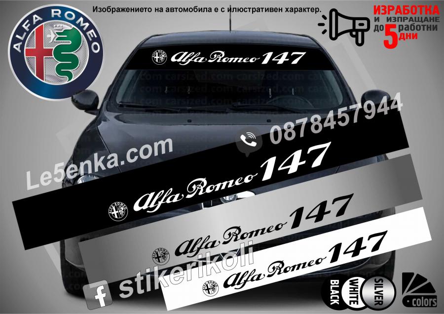 Сенник Alfa Romeo 147