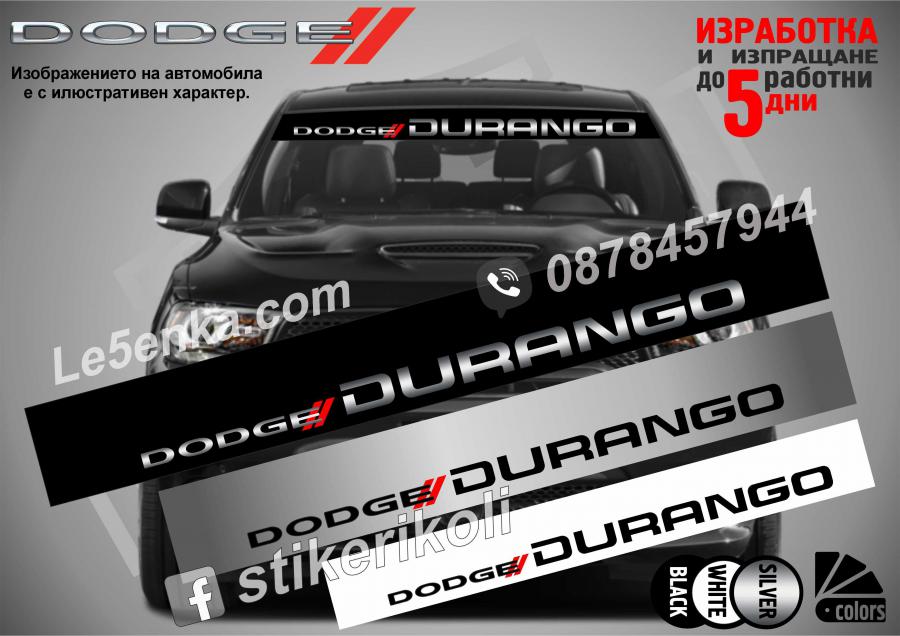 Сенник Dodge Durango