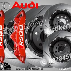 Надписи за капаци на спирачни апарати Audi Rsq8