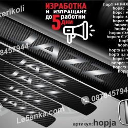 Honda Jazz прагове от карбон