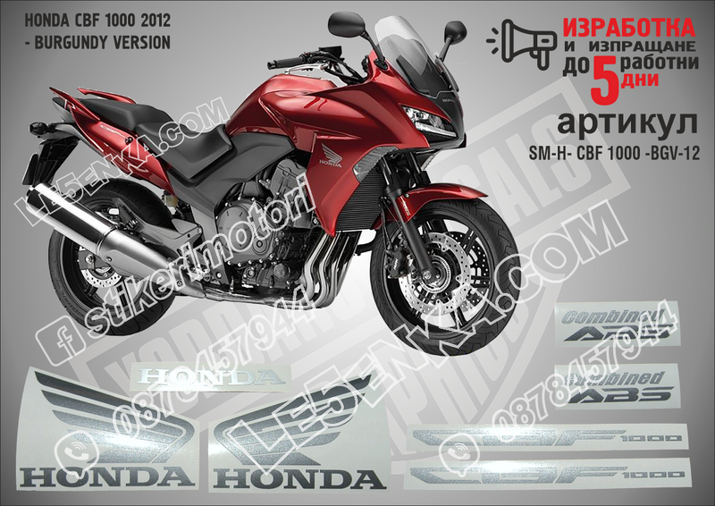 Honda CBF 1000 2012 - Burgundy Version